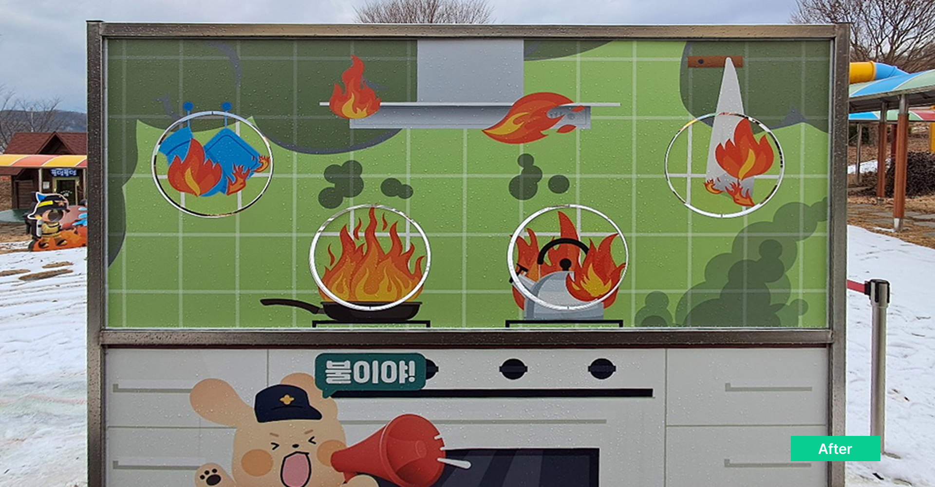 경기도 경기도국민안전체험관