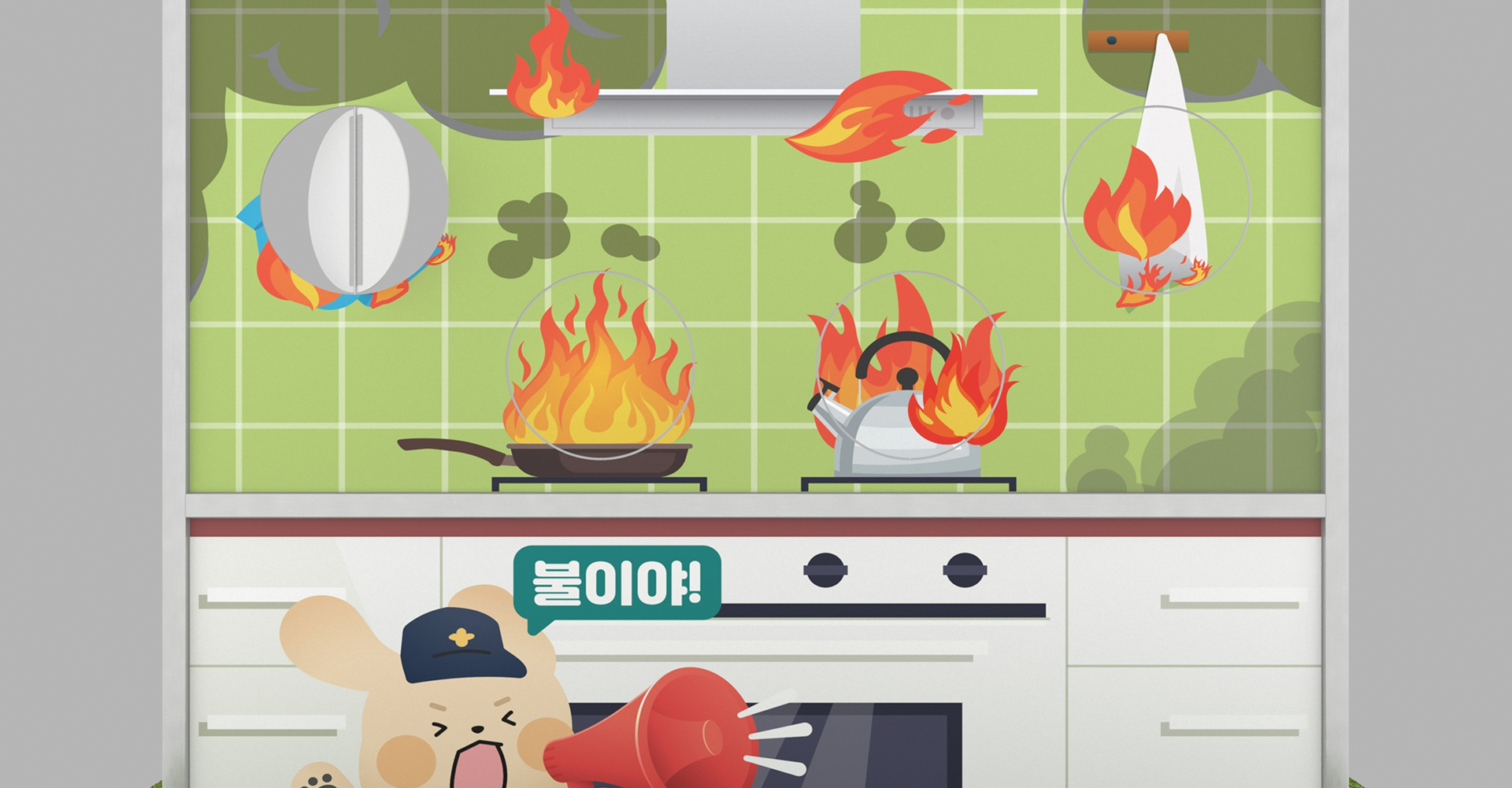 경기도 경기도국민안전체험관