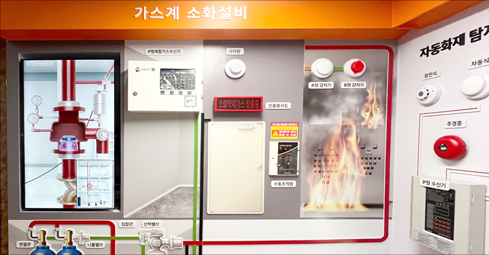 서울특별시 서초소방서