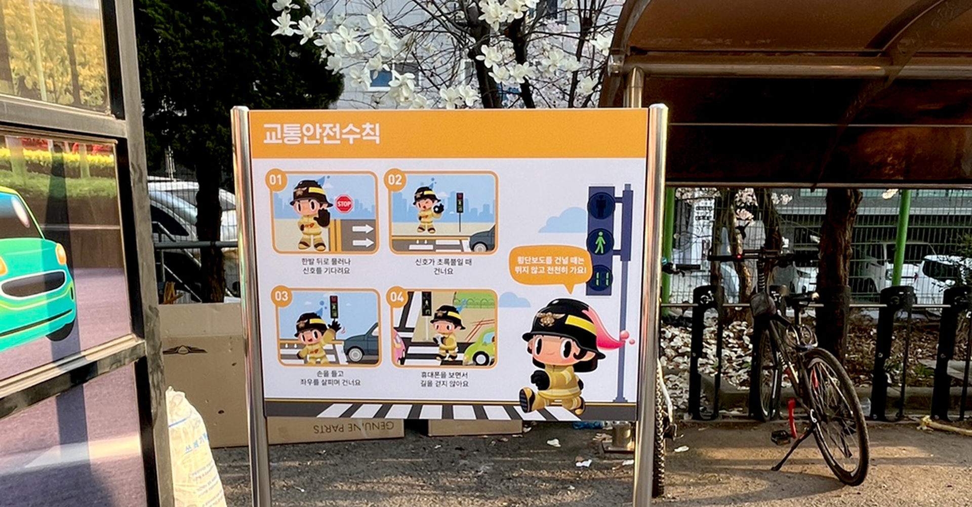 인천광역시 남동소방서