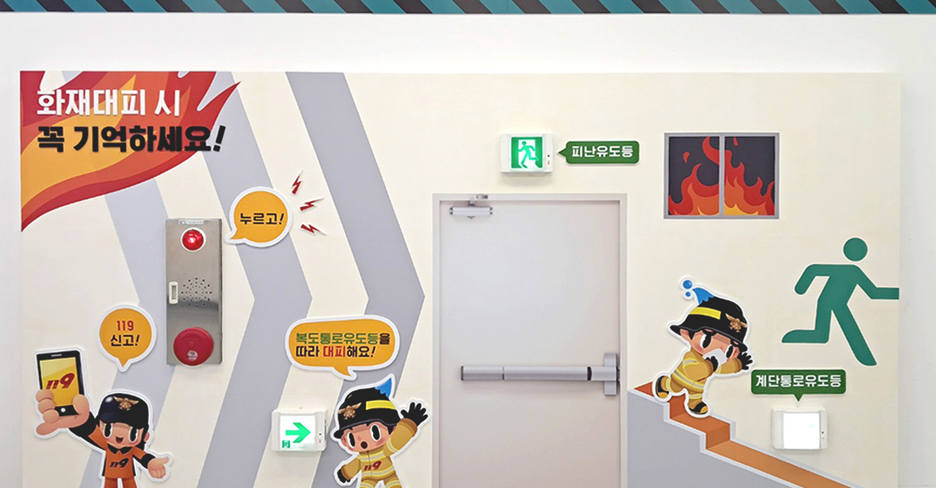 인천광역시 공단소방서