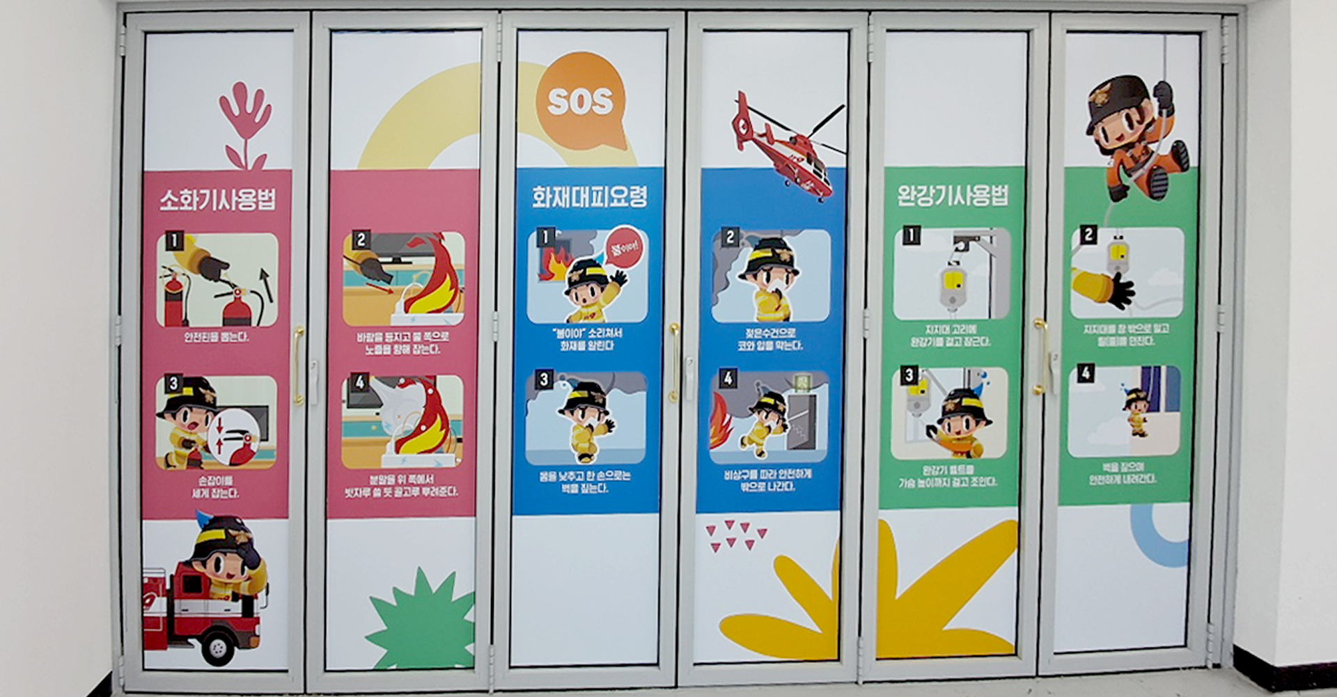 인천광역시 공단소방서