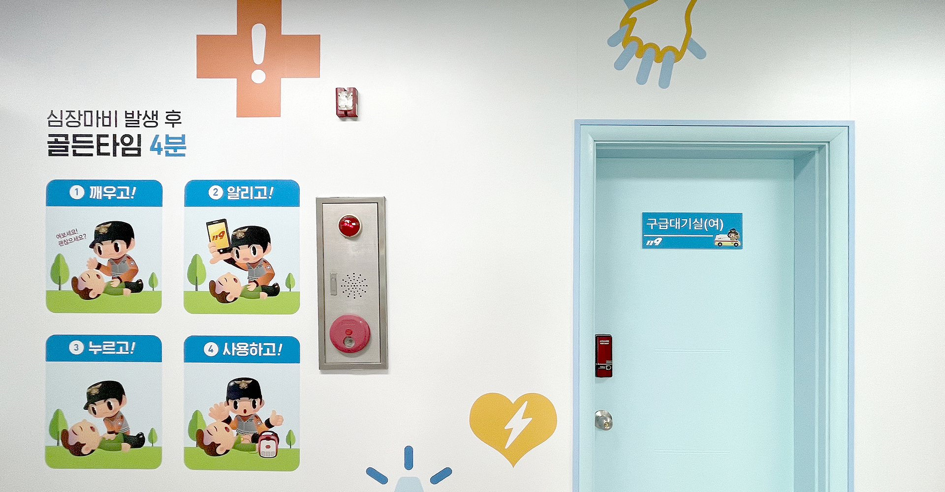 경기도 김포소방서