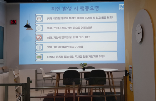 강서소방서 지진체험시설