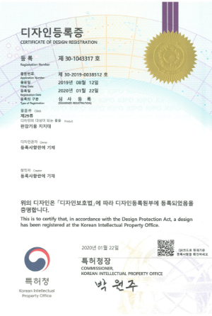 디자인등록증 완강기용 지지대