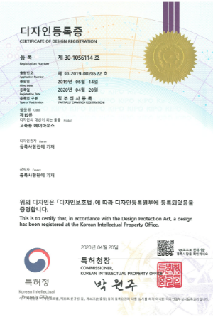 디자인등록증 교육용 에어바운스