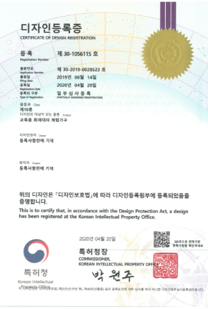 디자인등록증 교육용 화재대피 체험기구