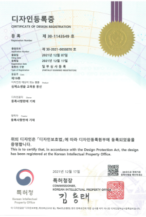 디자인등록증 심폐소생술 교육용 풍선