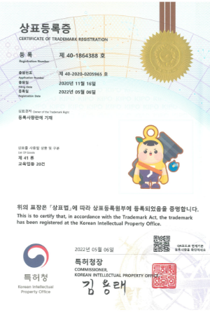 상표등록증(캐릭터)교육업등