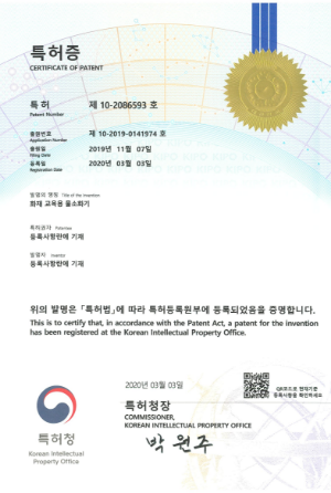 특허증 화재 교육용 물소화기