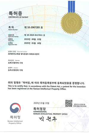 특허증 화재안전교육용 멀티콘센트 화재모사장치