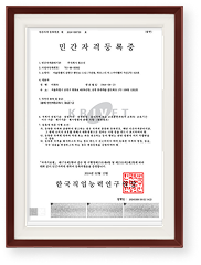 안전체험교육사 발급기관