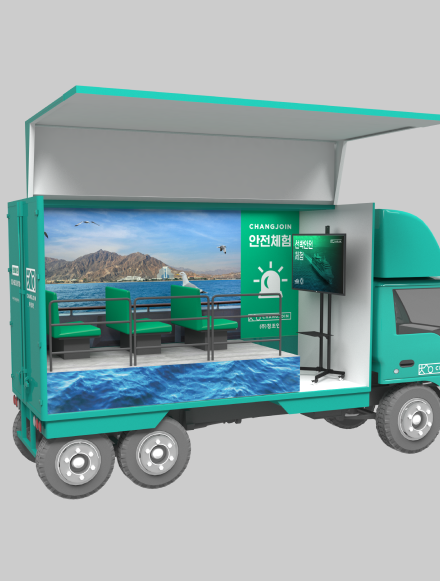 교통선박·비행기 안전체험차량