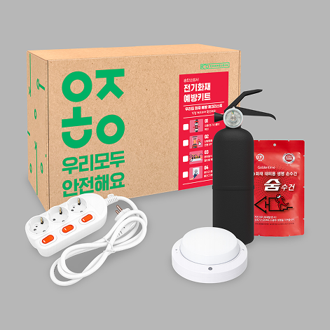 전기화재예방키트